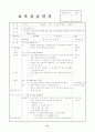 8월 4주간 보육실습일지-어린이집, 어린이집보육실습, 보육실습, 주간보육계획안, 보육실습일지 37페이지