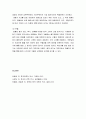 [건축역사] 조선시대 한옥의 이해 - 한옥의 개념, 특징(지역별 구분, 계층별 구분), 조선시대 건축의 의의, 조선시대 정원(대청, 온돌) 7페이지