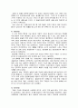 [건축역사] 일제 식민지 시대 이후 집의 역사 - 시대별 주거형태의 변화, 현대의 주택정책과 새로운 형태의 주거양식, 새로운 주택 형태 6페이지