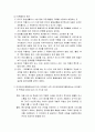 [보육학개론] 보육평가 - 보육평가의 목적, 보육평가의 대상과 내용, 자체평가와 비교평가, 보육과정평가, 보육의 질 평가, 영유아, 보육 6페이지