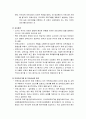 [보육학개론] 보육평가 - 보육평가의 목적, 보육평가의 대상과 내용, 자체평가와 비교평가, 보육과정평가, 보육의 질 평가, 영유아, 보육 7페이지