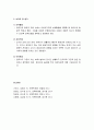 [보육학개론] 보육평가 - 보육평가의 목적, 보육평가의 대상과 내용, 자체평가와 비교평가, 보육과정평가, 보육의 질 평가, 영유아, 보육 10페이지