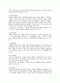 [건축역사] 조선시대 집 - 조선시대 집의 특징, 지형에 따른 집의 구조, 계층별 집의 특징과 지역별 특징, 조선시대의 정원, 주택, 조선시대, 건축 5페이지