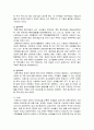 [건축역사] 조선시대 집 - 조선시대 집의 특징, 지형에 따른 집의 구조, 계층별 집의 특징과 지역별 특징, 조선시대의 정원, 주택, 조선시대, 건축 6페이지