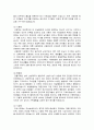 [건축역사] 조선시대 집 - 조선시대 집의 특징, 지형에 따른 집의 구조, 계층별 집의 특징과 지역별 특징, 조선시대의 정원, 주택, 조선시대, 건축 7페이지