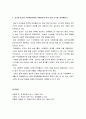 [건축역사] 아파트의 시초 및 변화 과정 - 계단식 아파트, 고층아파트, 서민아파트, 초고층, 최고급 주상복합아파트, 건축, 집 4페이지