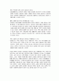 [건축역사] 일제 식민지 시대 이후의 집의 역사 - 해방이후 도시의 주거상, 주택문제 발생과 전개과정 및 영향, 새마을 운동과 농촌의 주거문화, 아파트 형식의 도입과 주거문화의 영향 6페이지