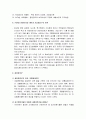 [건축역사] 일제 식민지 시대 이후의 집의 역사 - 해방이후 도시의 주거상, 주택문제 발생과 전개과정 및 영향, 새마을 운동과 농촌의 주거문화, 아파트 형식의 도입과 주거문화의 영향 8페이지