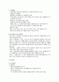 [건축역사]집의 역사 - 원시시대, 삼국시대, 통일신라시대, 고려시대 집의 역사 3페이지