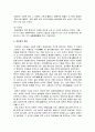 [건축역사]조선시대의 주택 - 양반과 서민의 집, 내외법을 통한 집의 구조(한옥의 구조적 분류), 양반집의 정원, 지역별 서민의 집의 소재와 모양(형태) 5페이지