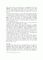 [건축역사]조선시대의 주택 - 양반과 서민의 집, 내외법을 통한 집의 구조(한옥의 구조적 분류), 양반집의 정원, 지역별 서민의 집의 소재와 모양(형태) 6페이지