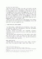 [건축역사]조선시대의 주택 - 양반과 서민의 집, 내외법을 통한 집의 구조(한옥의 구조적 분류), 양반집의 정원, 지역별 서민의 집의 소재와 모양(형태) 7페이지