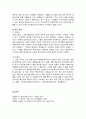 [건축역사]조선시대의 주택 - 양반과 서민의 집, 내외법을 통한 집의 구조(한옥의 구조적 분류), 양반집의 정원, 지역별 서민의 집의 소재와 모양(형태) 9페이지