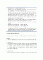 보육학개론- 보육시설 종사자의 역할과 자질 및 보육시설 종사자의 관리 2페이지