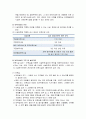 보육학개론-보육환경의 의미와 중요성 및 영향, 보육환경의 설치기준과 보육환경 구성 시 고려할 사항 3페이지