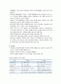 영유아보육과정 - 영유아 보육과정의 개념과 특성, 영유아 보육과정의 구성, 영유아 보육과정의 내용과 계획 4페이지