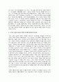 [한국교회사]한국기독교회사를 읽고 (요약 및 서평) 3페이지