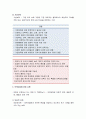 [보육학개론]보육의 유형 - 설립 및 운영주체에 따른 유형, 운영형태별 유형, 보육내용에 따른 유형, 보육제도의 질 관리에 따른 유형, 보육시간에 따른 유형, 보육대상에 따른 유형 6페이지