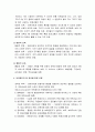 [보육학개론]보육의 유형 - 설립 및 운영주체에 따른 유형, 운영형태별 유형, 보육내용에 따른 유형, 보육제도의 질 관리에 따른 유형, 보육시간에 따른 유형, 보육대상에 따른 유형 7페이지