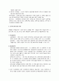 [보육학개론]보육의 유형 - 설립 및 운영주체에 따른 유형, 운영형태별 유형, 보육내용에 따른 유형, 보육제도의 질 관리에 따른 유형, 보육시간에 따른 유형, 보육대상에 따른 유형 8페이지