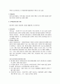 [보육학개론]보육의 유형 - 설립 및 운영주체에 따른 유형, 운영형태별 유형, 보육내용에 따른 유형, 보육제도의 질 관리에 따른 유형, 보육시간에 따른 유형, 보육대상에 따른 유형 10페이지