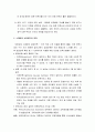 [보육학개론]외국의 보육제도와 정책 - 미국, 스웨덴, 독일, 핀란드, 일본의 보육제도와 정책 3페이지