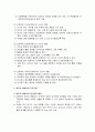 [보육학개론] 영유아 보육프로그램의 종류별 특성 - 프뢰벨, 몬테소리, 프로젝트, 레지오 에밀리아, 다중지능, 발도르프, 포테이지, 뱅크스트리트, 생태보육과정, 하이스코프프로그램 5페이지