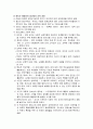 [보육학개론] 영유아 보육프로그램의 종류별 특성 - 프뢰벨, 몬테소리, 프로젝트, 레지오 에밀리아, 다중지능, 발도르프, 포테이지, 뱅크스트리트, 생태보육과정, 하이스코프프로그램 6페이지