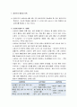 [보육학개론] 영유아의 발달과 보육 - 영아기의 발달과 보육(신생아기, 1세 미만 영아기, 걸음마기 영아기의 발달 특성) 및 유아기의 발달특성 2페이지