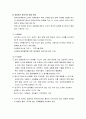 [보육학개론] 영유아의 발달과 보육 - 영아기의 발달과 보육(신생아기, 1세 미만 영아기, 걸음마기 영아기의 발달 특성) 및 유아기의 발달특성 7페이지