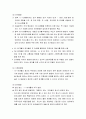 [보육학개론] 영유아의 발달과 보육 - 영아기의 발달과 보육(신생아기, 1세 미만 영아기, 걸음마기 영아기의 발달 특성) 및 유아기의 발달특성 8페이지