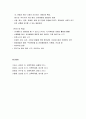 [보육학개론] 영유아의 발달과 보육 - 영아기의 발달과 보육(신생아기, 1세 미만 영아기, 걸음마기 영아기의 발달 특성) 및 유아기의 발달특성 13페이지