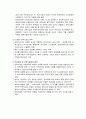 [보육학개론]보육의 과제와 전망 및 보육형태에 따른 과제와 전망 4페이지