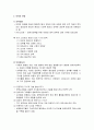 [보육학개론]보육의 과제와 전망 및 보육형태에 따른 과제와 전망 5페이지