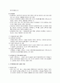 [보육학개론]보육의 과제와 전망 및 보육형태에 따른 과제와 전망 7페이지