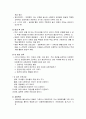 [보육학개론]보육의 과제와 전망 및 보육형태에 따른 과제와 전망 8페이지