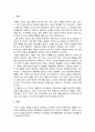 [한국교회사]한국 교회의 토착화(민중신학의 등장) - 선교의 역사와 민중신학에 대하여 2페이지