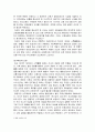 [한국교회사]한국 교회의 토착화(민중신학의 등장) - 선교의 역사와 민중신학에 대하여 4페이지