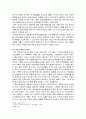 [한국교회사]한국 교회의 토착화(민중신학의 등장) - 선교의 역사와 민중신학에 대하여 5페이지