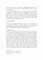 [한국교회사]한국 교회의 토착화(민중신학의 등장) - 선교의 역사와 민중신학에 대하여 6페이지