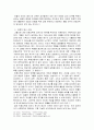 [한국교회사]한국 교회의 토착화(민중신학의 등장) - 선교의 역사와 민중신학에 대하여 10페이지