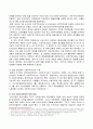 [한국민족운동사]사회주의 사상과 조선 공산당 - 사회주의 사상의 수용과 확산, 국내 사회주의운동의 분파 형성, 조선공산당 조직과 활동 및 한계, 조선공산당의 의의 6페이지