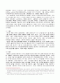 [한국민족운동사]사회주의 사상과 조선 공산당 - 사회주의 사상의 수용과 확산, 국내 사회주의운동의 분파 형성, 조선공산당 조직과 활동 및 한계, 조선공산당의 의의 7페이지