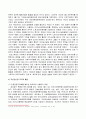 [한국민족운동사]사회주의 사상과 조선 공산당 - 사회주의 사상의 수용과 확산, 국내 사회주의운동의 분파 형성, 조선공산당 조직과 활동 및 한계, 조선공산당의 의의 9페이지