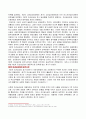 [한국민족운동사]사회주의 사상과 조선 공산당 - 사회주의 사상의 수용과 확산, 국내 사회주의운동의 분파 형성, 조선공산당 조직과 활동 및 한계, 조선공산당의 의의 14페이지
