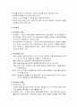 [보육학개론]부모와 지역사회연계 - 부모교육과 부모상담 및 부모참여, 보육시설과 지역사회 협력 6페이지