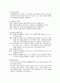 [보육학개론]부모와 지역사회연계 - 부모교육과 부모상담 및 부모참여, 보육시설과 지역사회 협력 8페이지