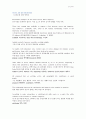 Ch.21 Who lives longer 한글해석 5페이지
