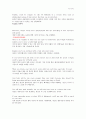Ch.20 Is Time Travel Possible? 한글해석 3페이지
