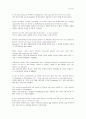 Ch.20 Is Time Travel Possible? 한글해석 4페이지